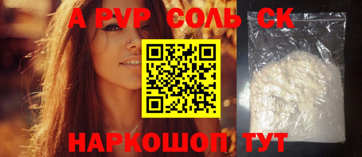 Alpha-PVP мука Кимры