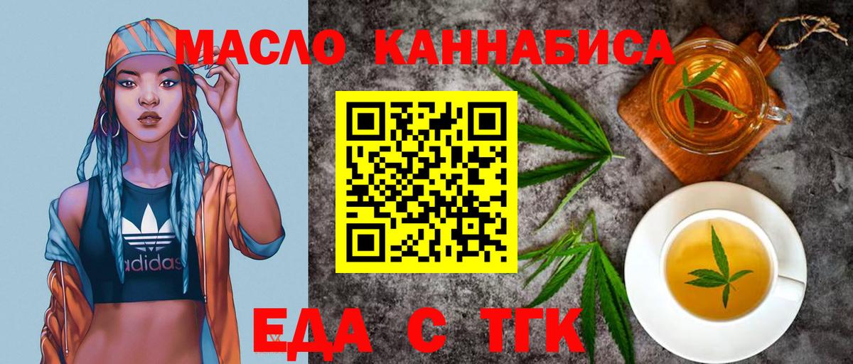 Кимры  Печенье с ТГК марихуана  Вход с VPN 