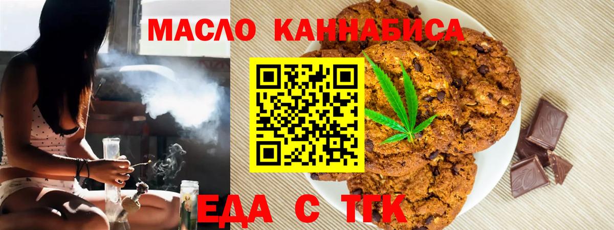 Печенье с ТГК конопля Кимры