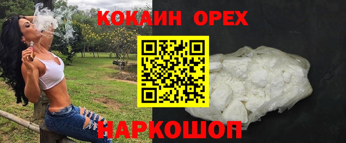 Кимры  КОКАИН FishScale  Cocaine Эквадор  Вход с VPN 