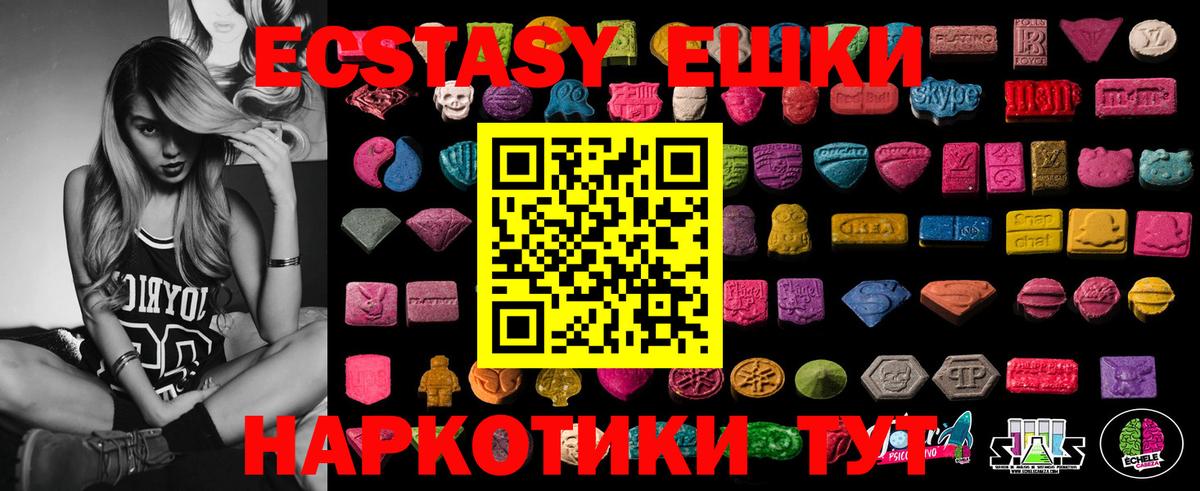 Экстази 250 мг  Вход с VPN  даркнет наркотические препараты  где купить наркоту  Кимры  Экстази 