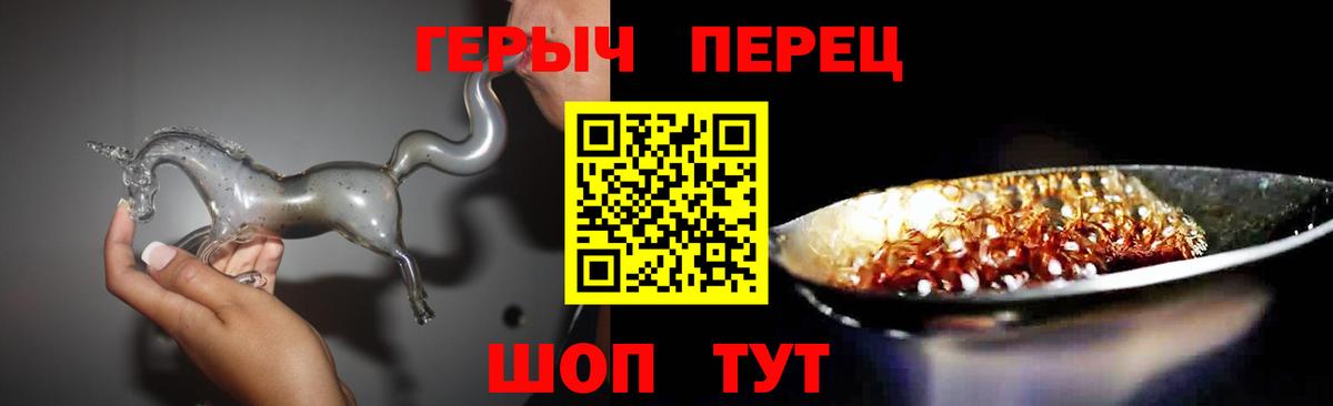 Героин герыч  Вход с VPN  Кимры 