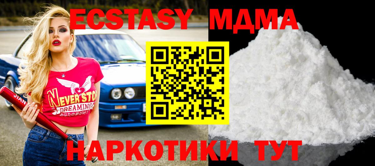 MDMA Molly Кимры