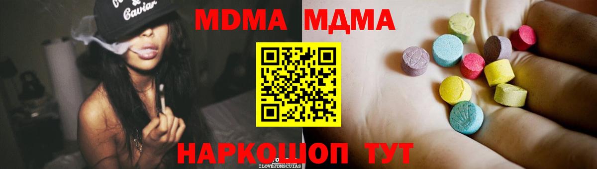 MDMA кристаллы  MDMA VHQ  Вход с VPN  Кимры 