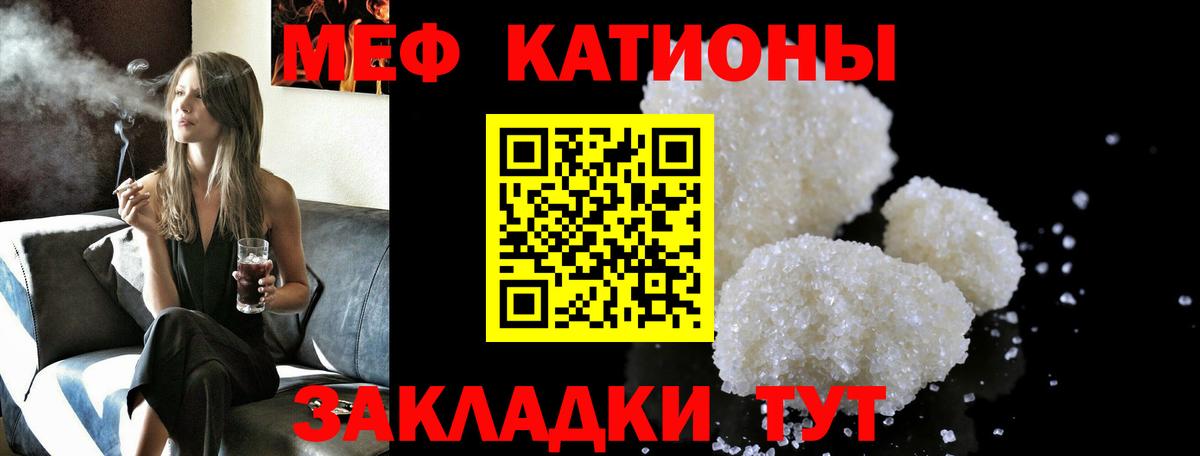 Мефедрон мука Кимры