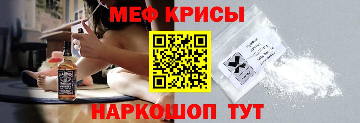 Мефедрон mephedrone  Вход с VPN  МЕФ  Меф  Кимры 