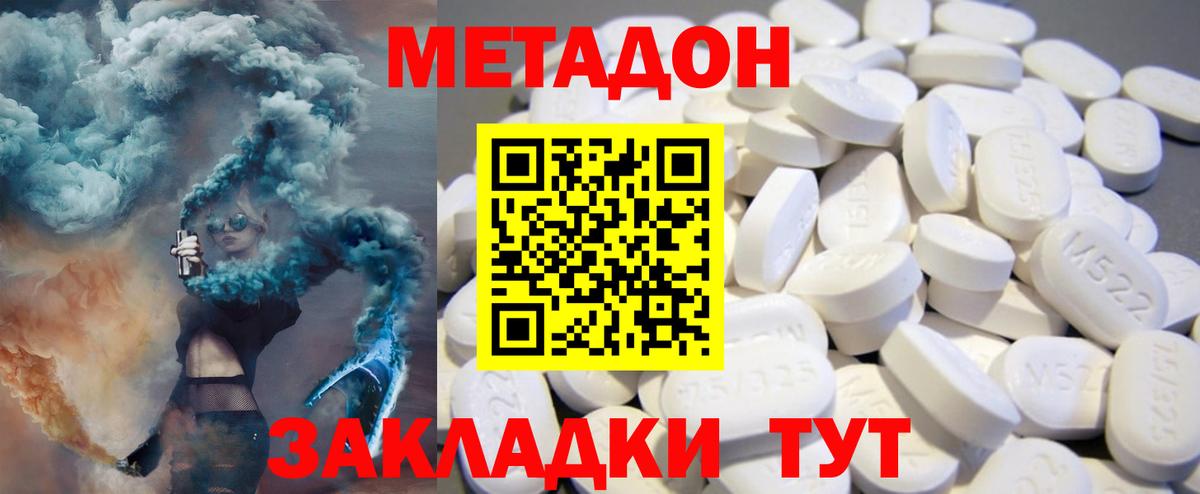 МЕТАДОН VHQ Кимры