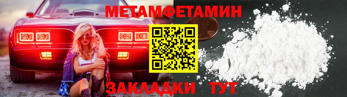 МЕТАМФЕТАМИН винт  Вход с VPN  Кимры 