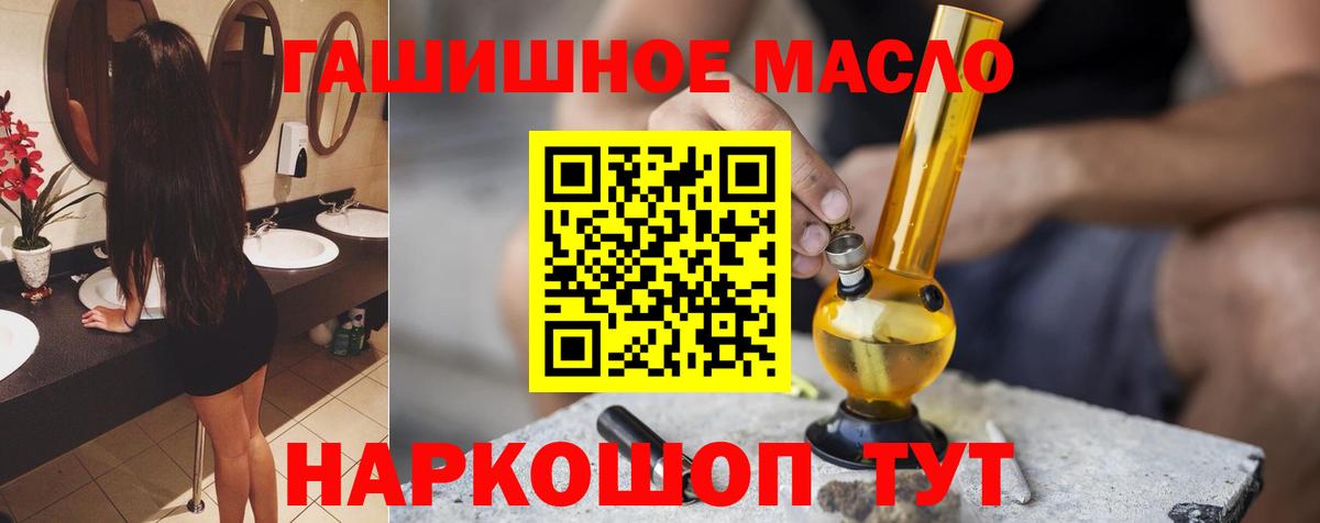 ТГК жижа  Дистиллят ТГК жижа  Вход с VPN  Кимры 
